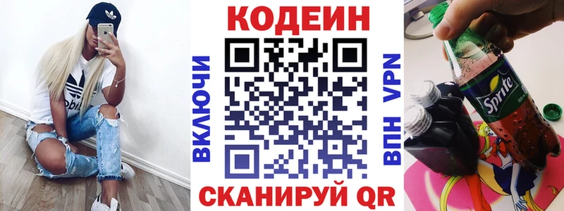 Кодеиновый сироп Lean напиток Lean (лин)  omg как зайти  Бахчисарай 