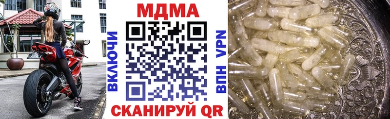 МДМА кристаллы  купить   Бахчисарай 